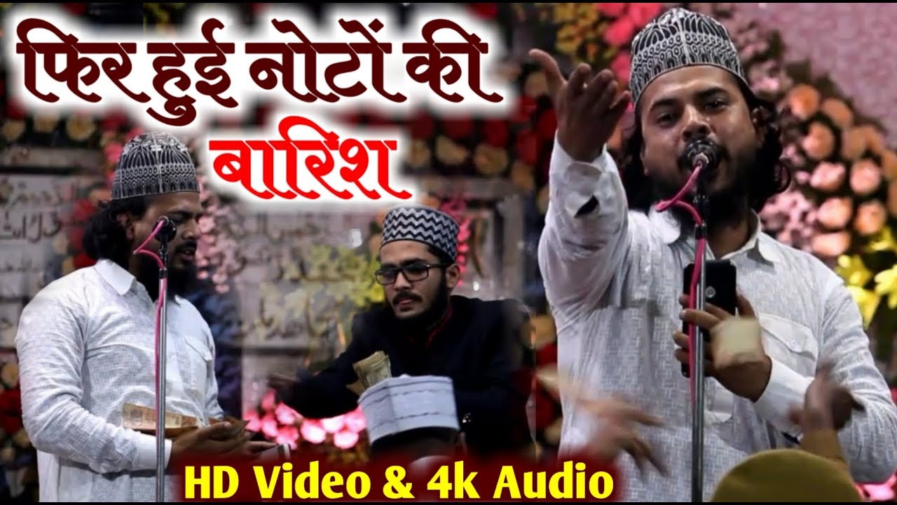 Tufail Shamsi Gazipuri New Naat 2020 | Urs Mujahid E Millat 2020 | मंगतो को शहेंशाह बना देते है