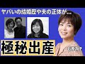 石原詢子のヤバいの結婚歴や夫の正体に言葉を失う...二葉百合子の弟子として「みれん酒」でヒットし紅白と活躍した演歌歌手の父親の正体に驚きを隠さない...