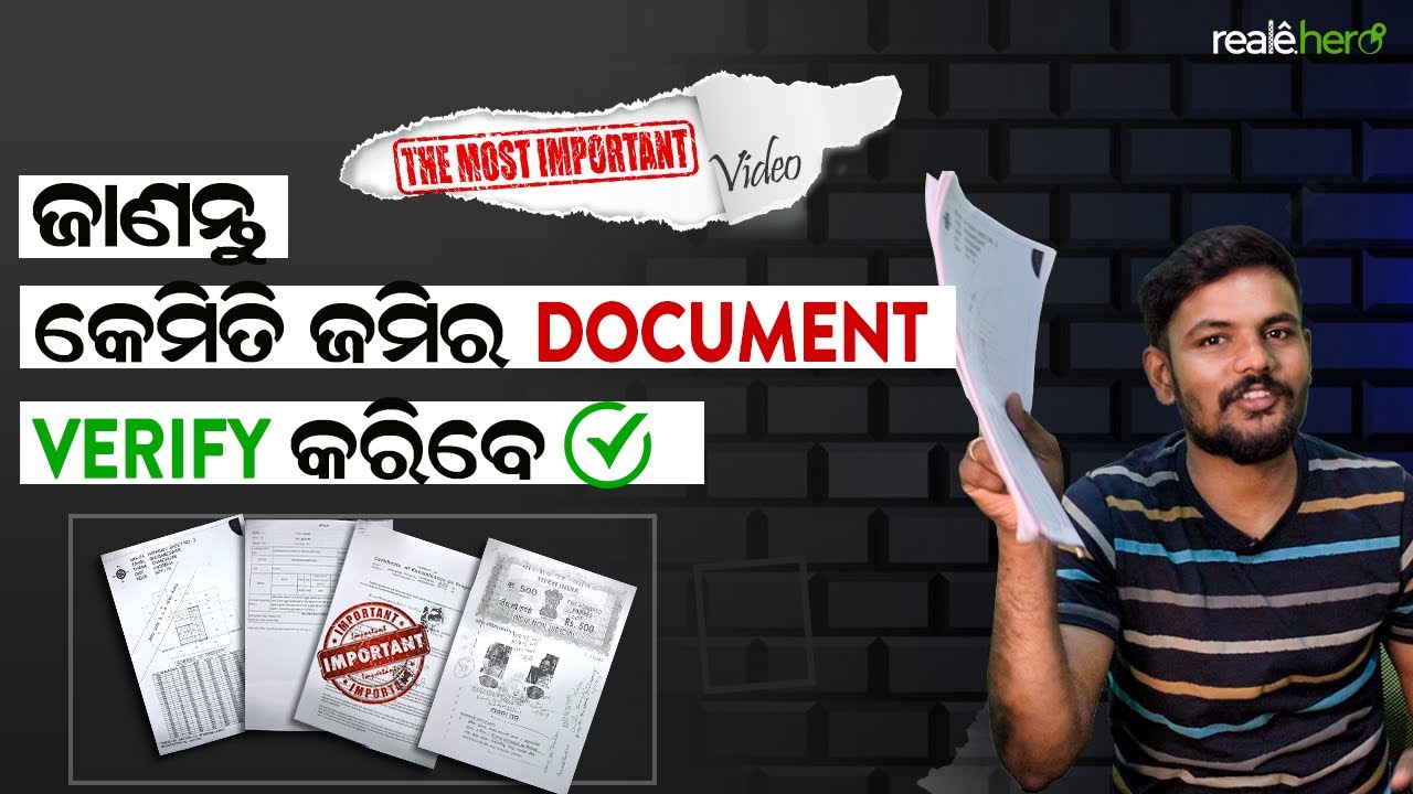 How to verify Plot Document✅✅ I Plot in Sundarapada I Bhubaneswar I #realehero