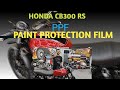 HONDA CB350RS Garware Ppf Paint Protection Film #ppfwrap #youtuber #car #honda 🚗🚗