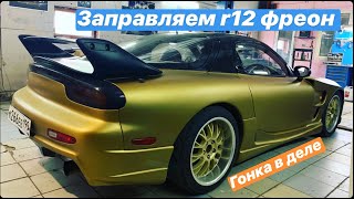 собрали jdm mazda RX7! гонка с рабочим кондеем!!! осмотр kia ceed