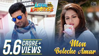 Mon Boleche Amar | Love Express | Dev | Nusrat Jahan | Bob Omulo | Jeet Gannguli
