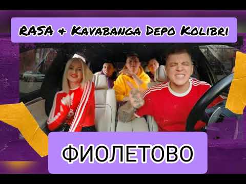 Rasa x Kavabanga Depo Kolibri - Фиолетово