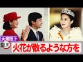 【天皇陛下】ココロに火花が散るような方、雅子さまをお選びに・・・雅子さまとのご結婚を打ち明けられた日のこと