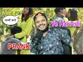 Funny Pranks In india on Girls | Prank on Cute Girls | Most Funniest Pranks in india