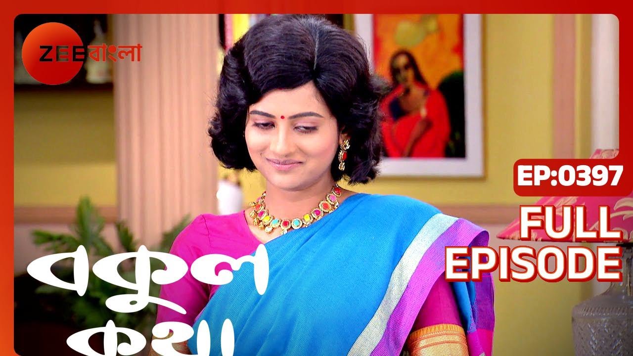Bokul Katha   Full Episode   397   Ushasi Ray Honey Bafna   Zee Bangla