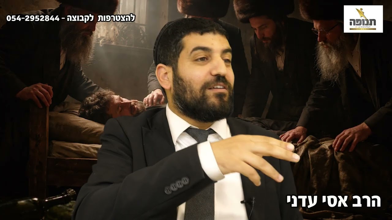 מה הסוד של פורים שמלמד הבעל שם טוב??😱 - הרב אסי עדני #סיפור#תורה#ענפים#הידברות#קצרים#קצר#אמונה#פורים