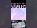 初見100%鳥肌が立つ書き下ろし予告【プロセカ/プロジェクトセカイ】#shorts #short