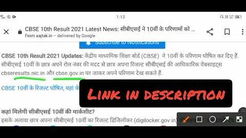 how to check cbse 10th result 2021 || cbse result 2021 class 10 || cbse 10th result 2021 ||