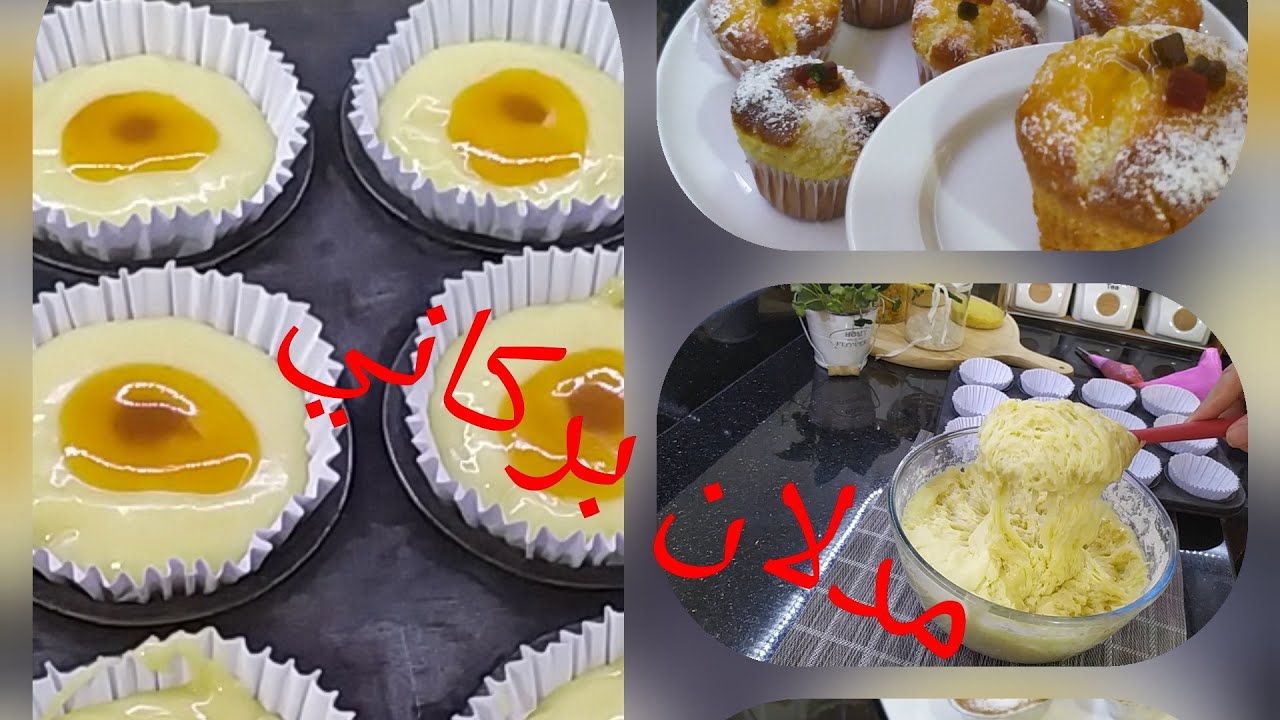 #مدلان بركاني 🌋اقتصادي ولايقاوم يستحق التجربة 🌋Madeline volcano # مطبخ جوهر⁦👩‍🍳⁩