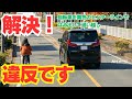 【9割が勘違い】黄色ラインで自転車を追い越すと違反？警察の「意外な回答」と法的根拠を完全解説。#交通ルール #自転車 #追い越し禁止