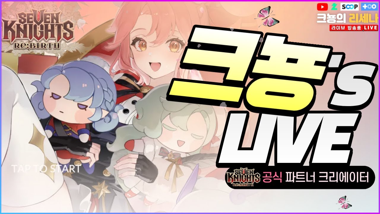 세븐나이츠 리버스] 신캐2마리는 이제 기본이네 ㅋㅋㅋ 신규 레긴 - 마덱 다시 살리기 가능? #세나리버스 #sevenknightsrebirth