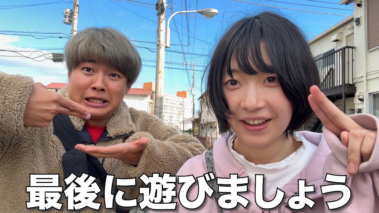 修論前の東大理物と国試前の医学生で、新幹線に乗って遠足に行きました【雷獣永遠】