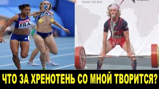 Лучше б они Обделались и Пропустили Соревнования, чем такое…