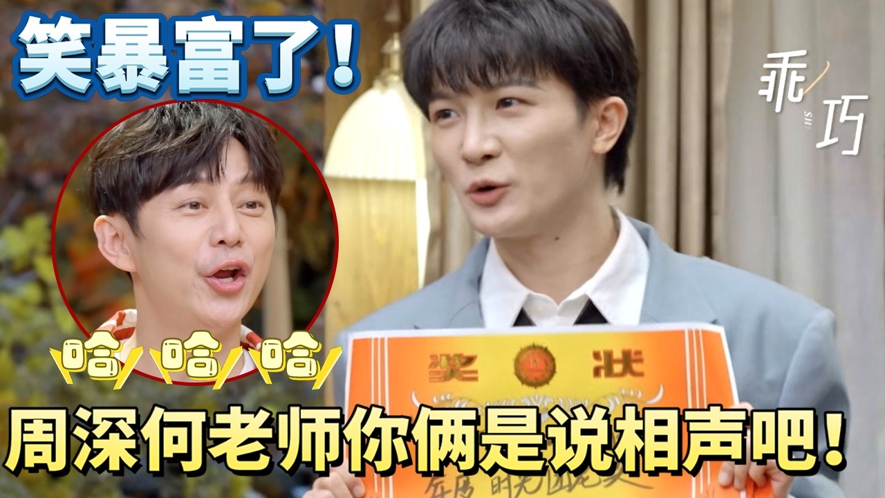 周深喜提“年度时光团宠”奖 用“开心果”抵御岁月漫长！#周深 #时光音乐会第二季