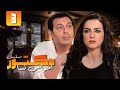 مسلسل دكتور أمراض نسا Amrad Nesaa الحلقة 3 الثالثة كاملة HD بطولة مصطفى شعبان صفاء سلطان 
