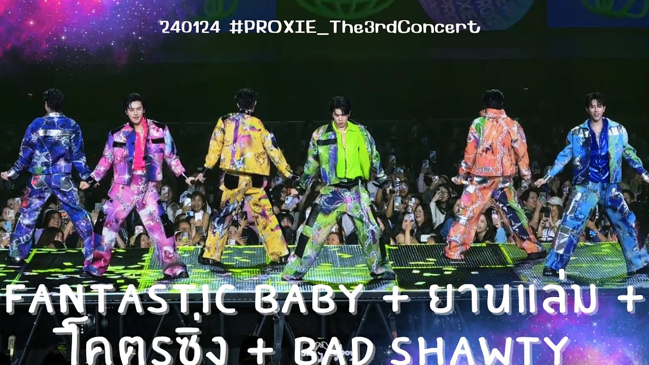 240126 - Fantastic Baby + ยานแล่ม + โึคตรซิ่ง + Bad shawty - PROXIE #PROXIE_The3rdConcert  