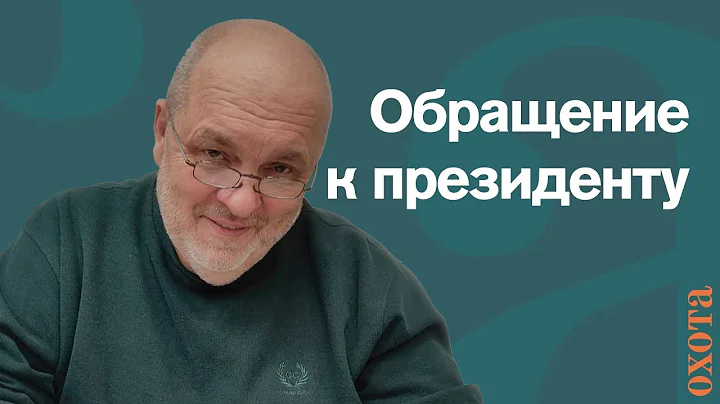 Appeal to the President. Valery Kuzenkov on filing petitions