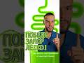3 Простых Рецепта от Запора: Быстрая Помощь для Вашего Кишечника #викторбелый