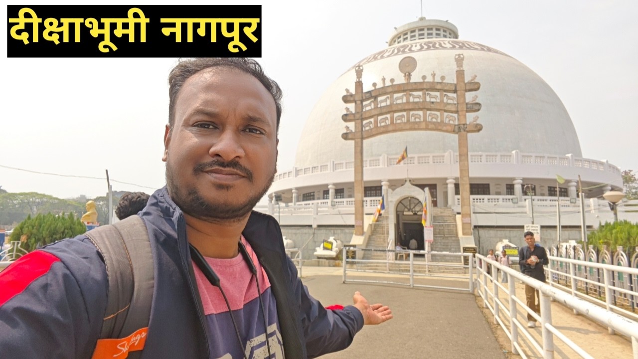 मी गेलो नागपूरमधील दीक्षाभूमी पहायला 😍 | Diksha Bhoomi Nagpur | Just Backpack & Explore with Pradip
