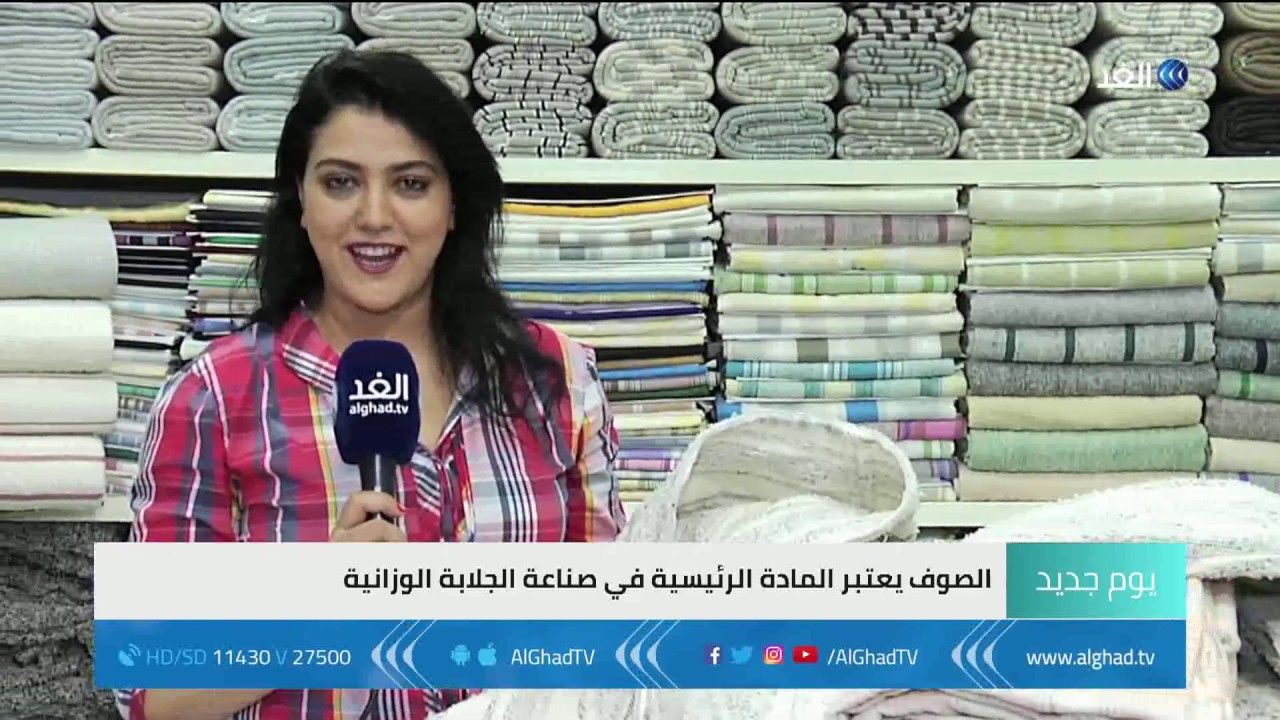 يوم جديد |  مدينة وزان.. زي تقليدي وهوية تاريخية بالمغرب