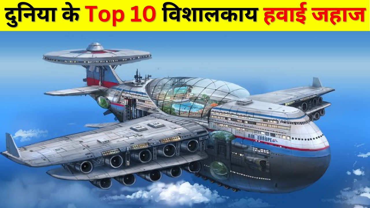 10 Top 10 Biggest LARGEST Airplane In 10-top-10-biggest-largest-airplane-in