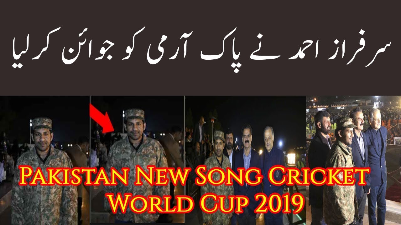 Pakistan Cricket Team New Song | PSL 2020