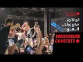 Abo El Anwar X Young Zuksh El 3aw LIVE لايف أبوالأنوار يانج زوكش العو Abo El Anwar X Young Zuksh El 3aw LIVE لايف أبوالأنوار يانج زوكش العو