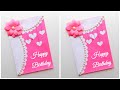 Easy & Beautiful Birthday Card making idea / Birthday card handmade easy / How to make birthday card