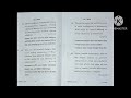 B.Ed 1st year question paper,Gauhati University(2024) Paper 1 - Developmental Psychology