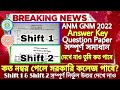 ANM GNM 2022 Question Paper Solution  ANM GNM Shift 1  Shift 2 Solve Answer Key  ANM GNM cut off