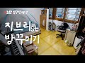 지브리st 4평 여름 방꾸미기🧡