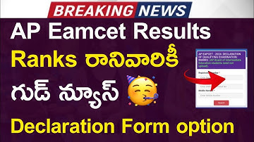 Ap eamcet results eamcet qualified but no rank || 10+2 not available eamcet ranks not showing 🥺