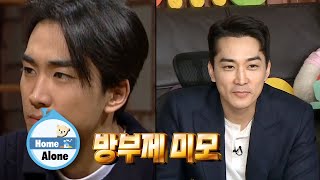 Song Seung Heon hasn't changed at all. Is he a vampire or what? [Home Alone Ep 343]