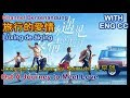Eng/Indo sub A Journey to Meet Love Ost - Kim Samuel (์ฌ๋ฌด์) Journey of Love (ๆ
่ก็ๆๆ
)