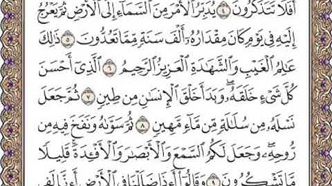 القرآن الكريم صفحة 415
