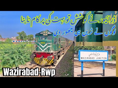 Wazirabad to RWP Part-02 of (Faisalabad-RWP) Vlog |Pakistan Train Video ...