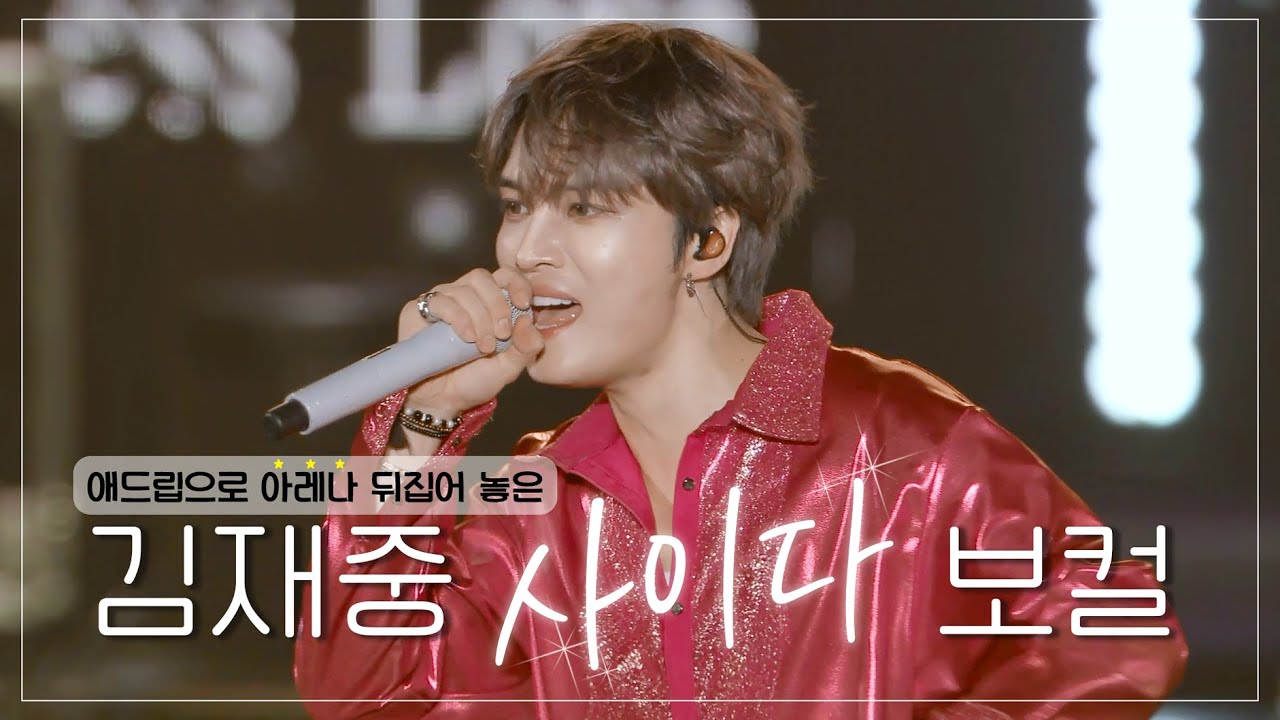 [김재중] 올 애드리브로 뽑아내는 사이다 보컬 (한글자막)