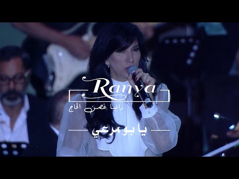    يا بو مرعي الياس الرحباني