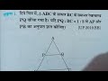 त्रिभुज ABC के आधार BC समांतर रेखाखंड PQ यदिPQ:BC=1:3  AP, PB मान बताइए। Concept।Clear