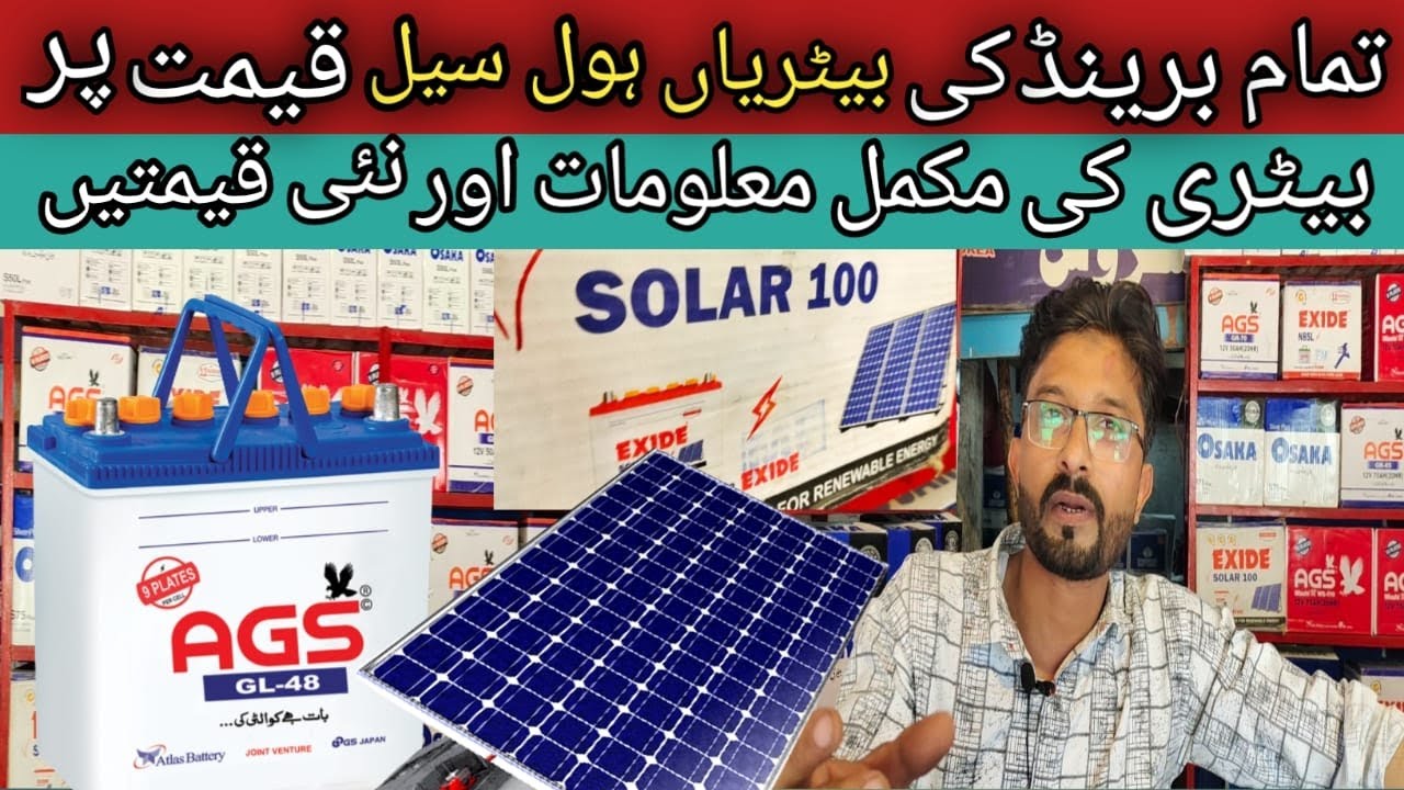 Solar Batteries Latest Price In Pakistan | Tubular Battery | Car ...