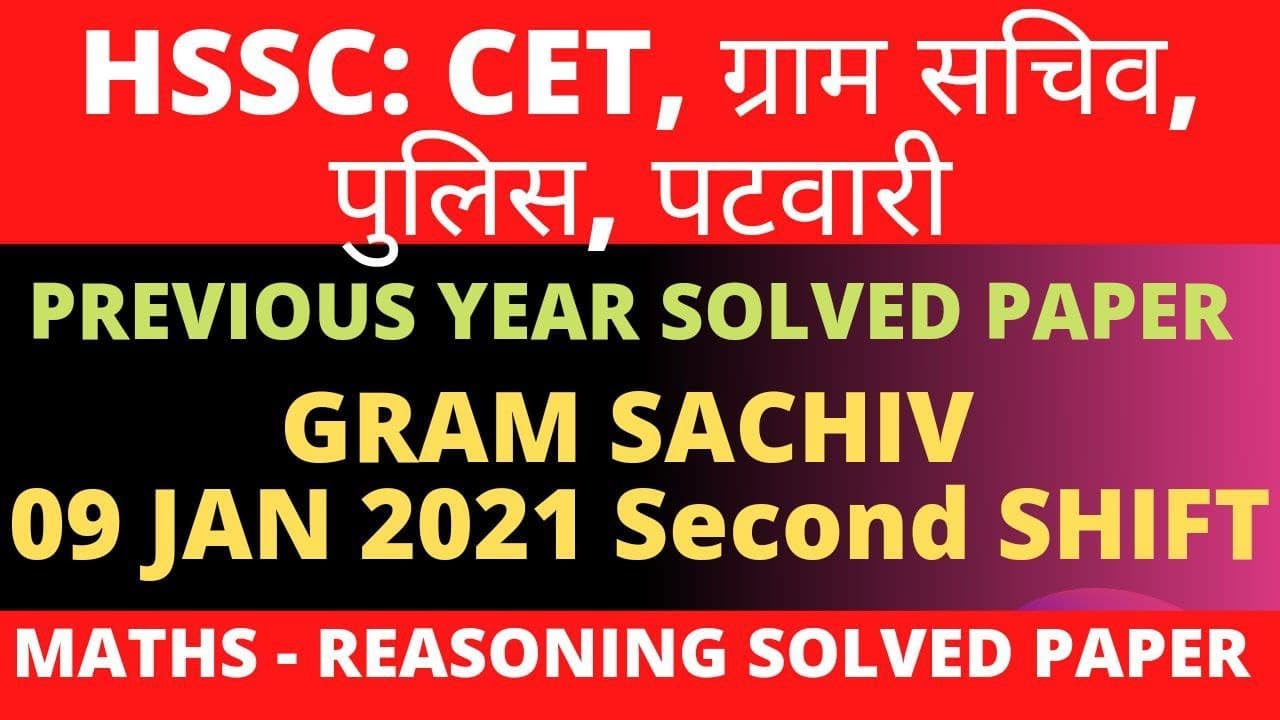 GRAM SACHIV PREVIOUS YEAR PAPER/09 JANUARY 2021 SECOND SHIFT/HSSC PREVIOUS YEAR PAPER/MATH-REASONING