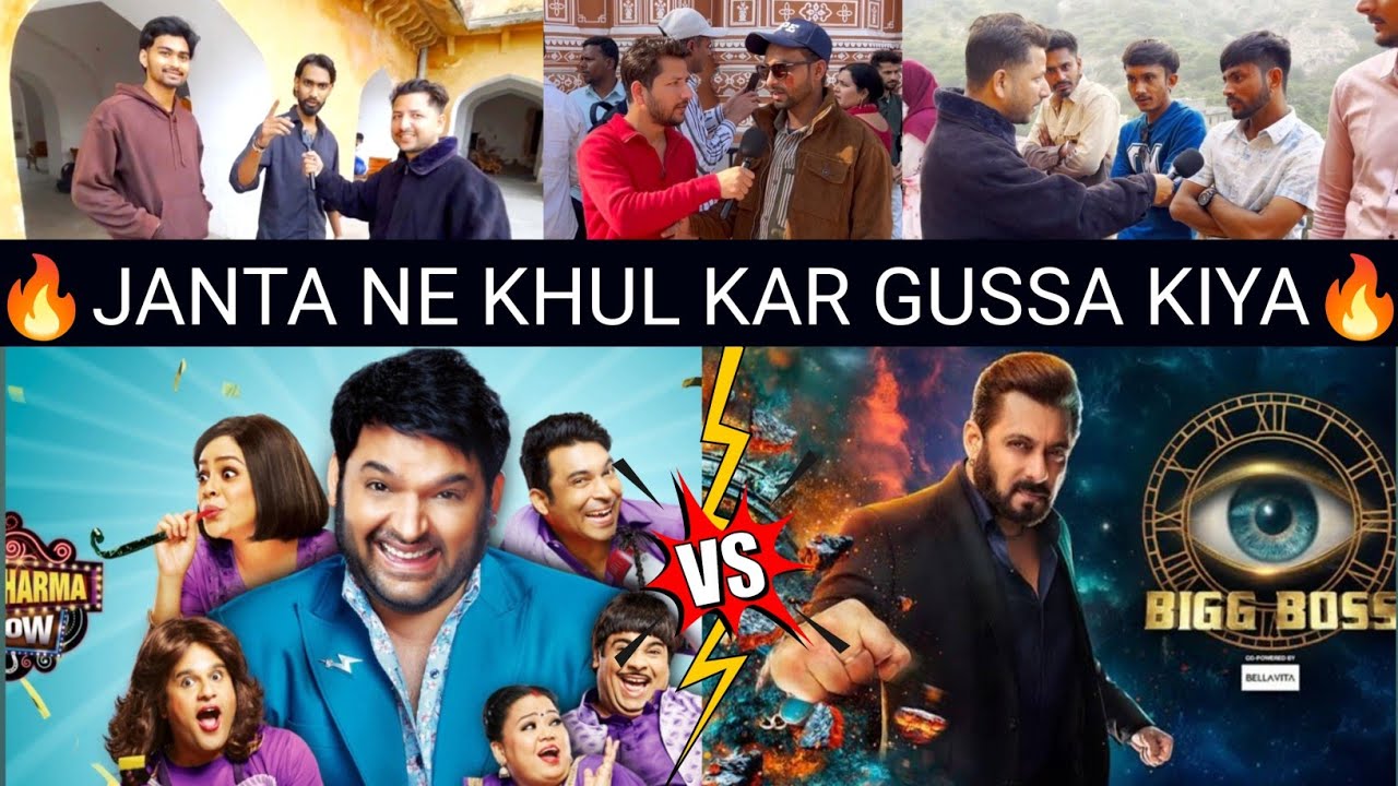 Bigg Boss vs The Kapil Sharma Show 🔥 Public Reaction | Kaunsa Show Hai Sabse Best?