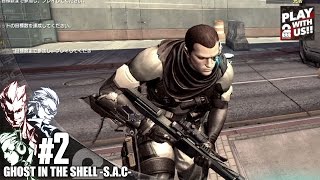 #2【FPS】弟者,兄者,おついちの「攻殻機動隊 S.A.C. ONLINE」【2BRO.】