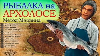 РЫБАЛКА на АРХОЛОСЕ : 