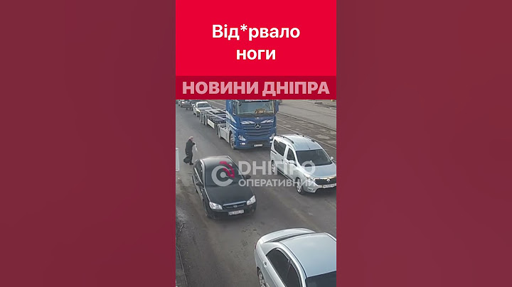 Вантажівка збила жінку #дніпроперативний #новини_дніпра #дніпро #аварии_днепра #shorts #dneprexpress