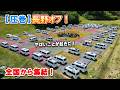 ハイエースキャンピングカーが全国から集結！長野オフが凄すぎた【スペースキャンパー】