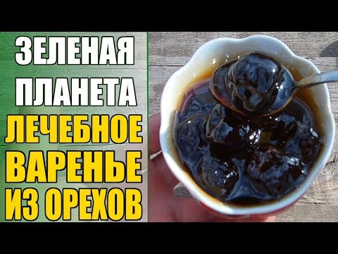 Рецепт лечебного варенья из зелёных грецких орехов / Заготовки на зиму