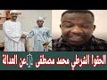  الشغلة سخن  الحقيقة توجع اخير تطورات ما جري في نيالا و كردفان وتفاصيل مهم عن العدالة               نجومي