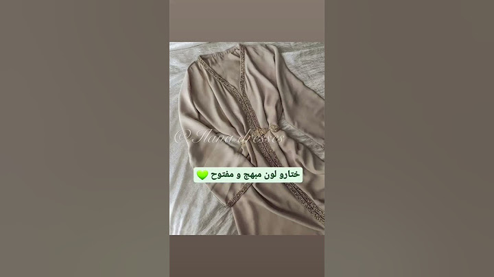 شنو نلبس نهار التعارف 💍❤️